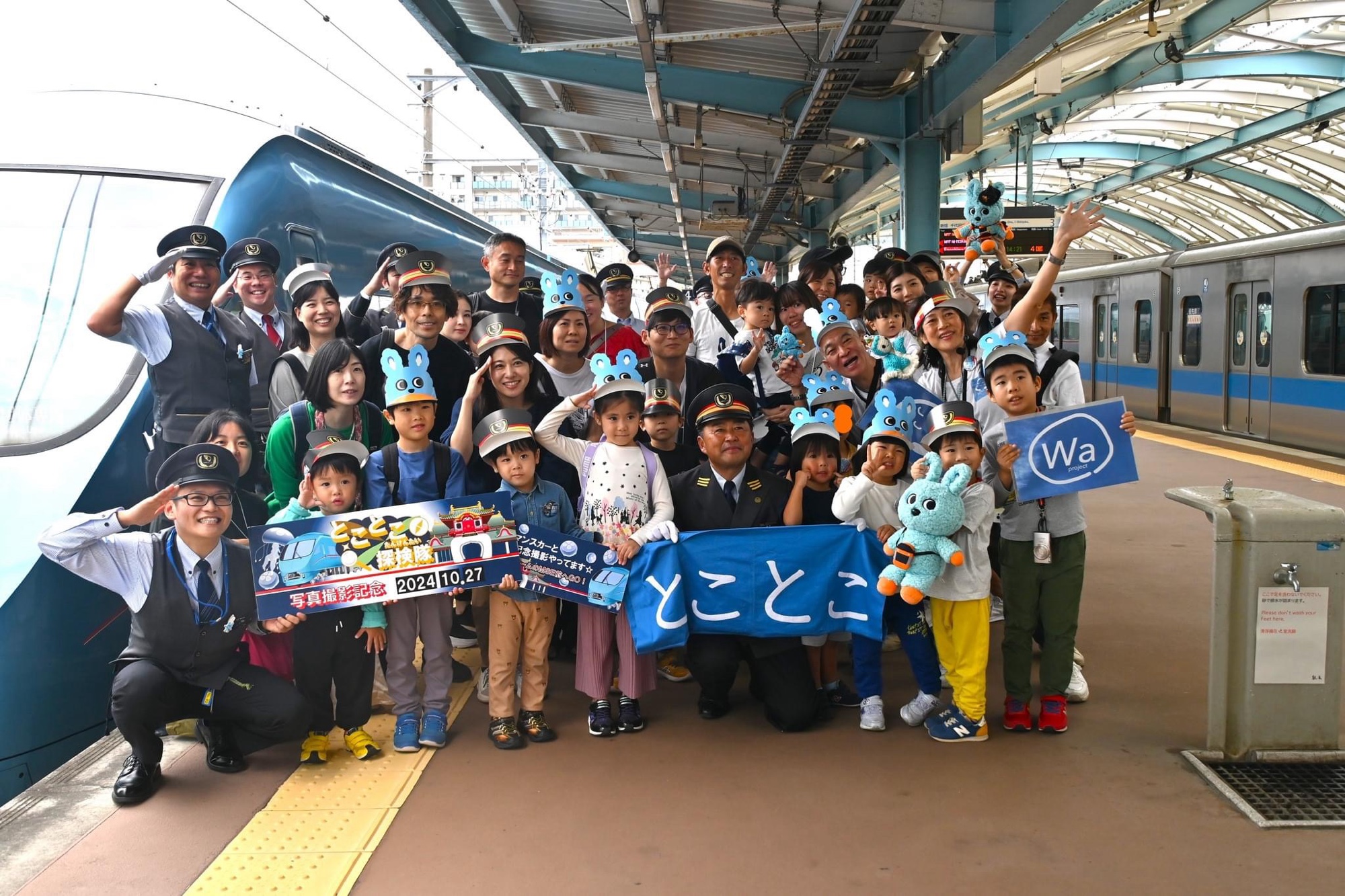 とことこ探検隊がゆく・片瀬江ノ島駅のひみつ大発見2024 - NPO法人とことこ